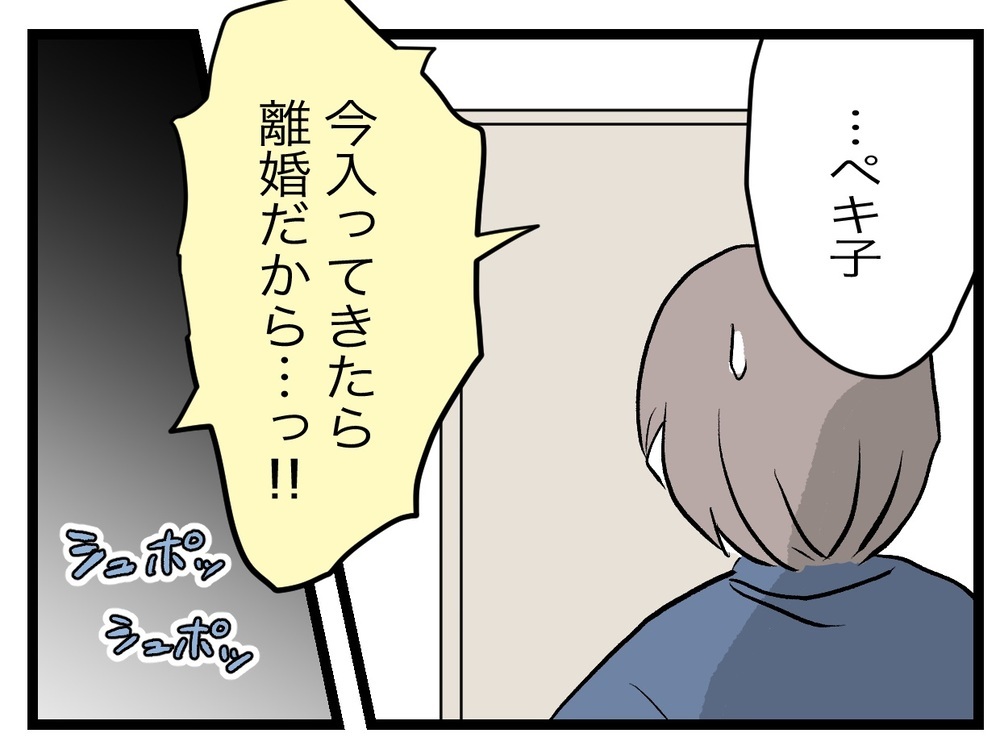 つわりになる人は努力が足りないだけ…私はつまずいたりしない！【完璧な母親 Vol.14】