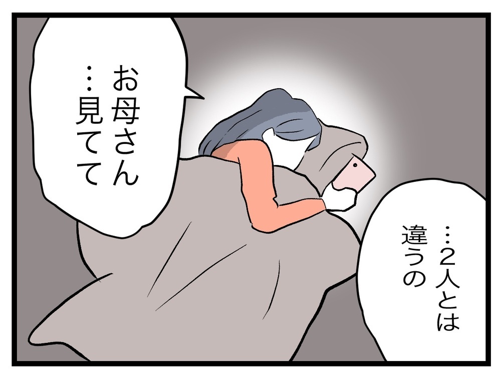 つわりになる人は努力が足りないだけ…私はつまずいたりしない！【完璧な母親 Vol.14】