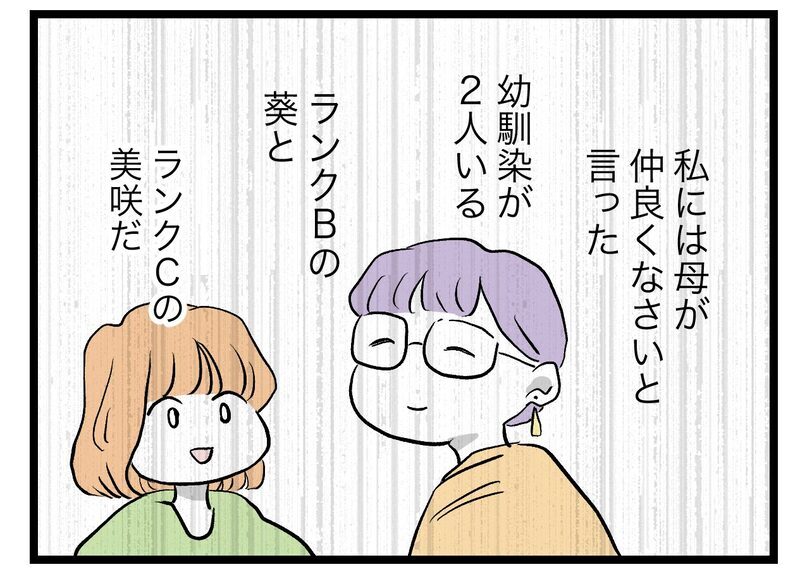 幼なじみ3人が同時期に妊娠…絶対につわりになりたくない理由とは？【完璧な母親 Vol.15】
