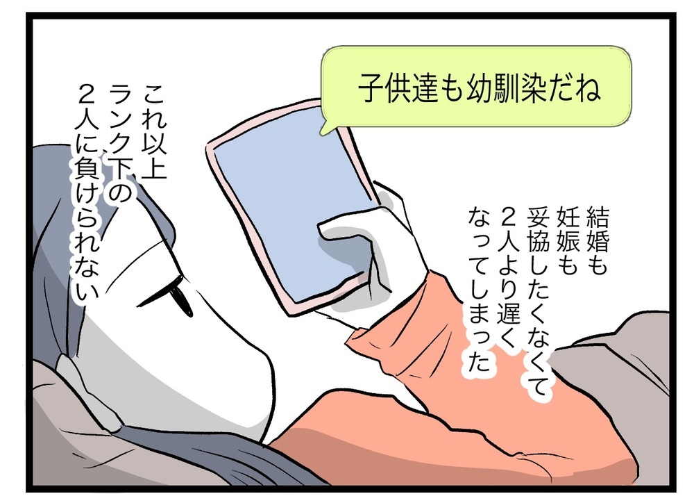 幼なじみ3人が同時期に妊娠…絶対につわりになりたくない理由とは？【完璧な母親 Vol.15】