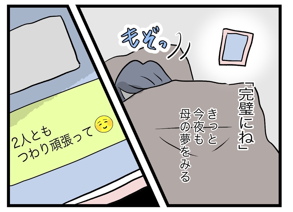 幼なじみ3人が同時期に妊娠…絶対につわりになりたくない理由とは？【完璧な母親 Vol.15】