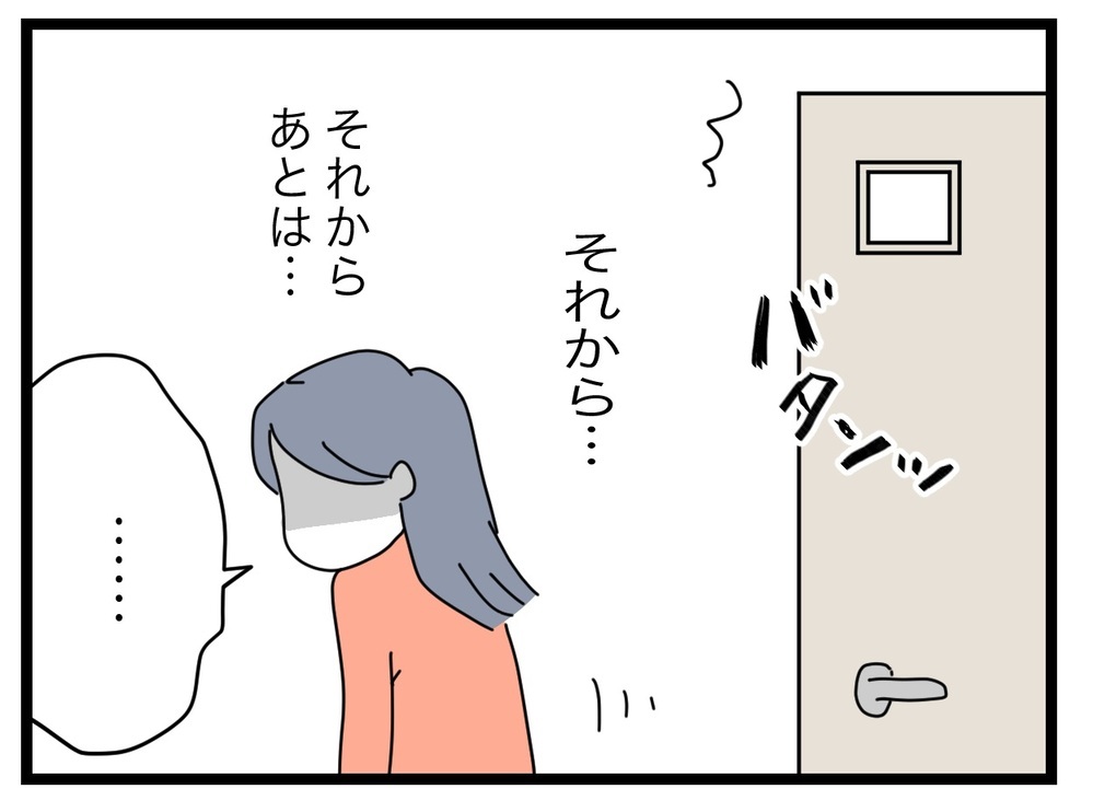 これだけつわり対策しているのだから…ランク下の2人とは違うはず【完璧な母親 Vol.16】