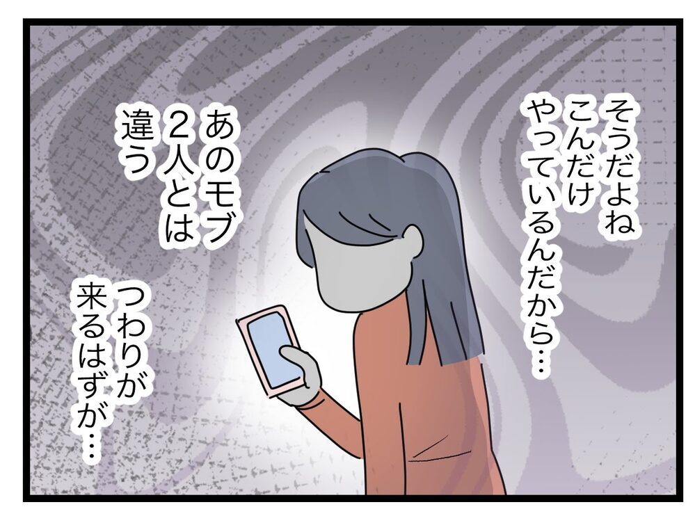 これだけつわり対策しているのだから…ランク下の2人とは違うはず【完璧な母親 Vol.16】