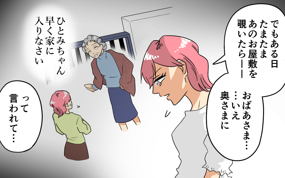 夢物語を実行する人がいるなんて…後戻りできない嘘のはじまり＜あなたのモノは私のモノ!? 21話＞【私のママ友付き合い事情 まんが】