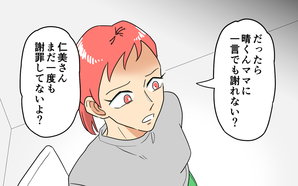 夢物語を実行する人がいるなんて…後戻りできない嘘のはじまり＜あなたのモノは私のモノ!? 21話＞【私のママ友付き合い事情 まんが】