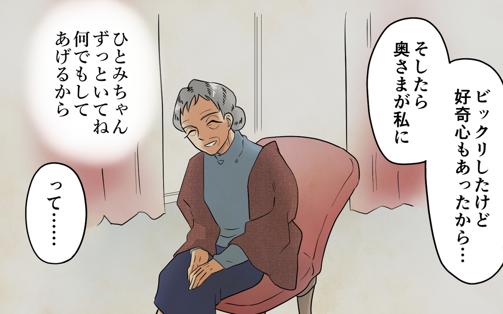 夢物語を実行する人がいるなんて…後戻りできない嘘のはじまり＜あなたのモノは私のモノ!? 21話＞【私のママ友付き合い事情 まんが】