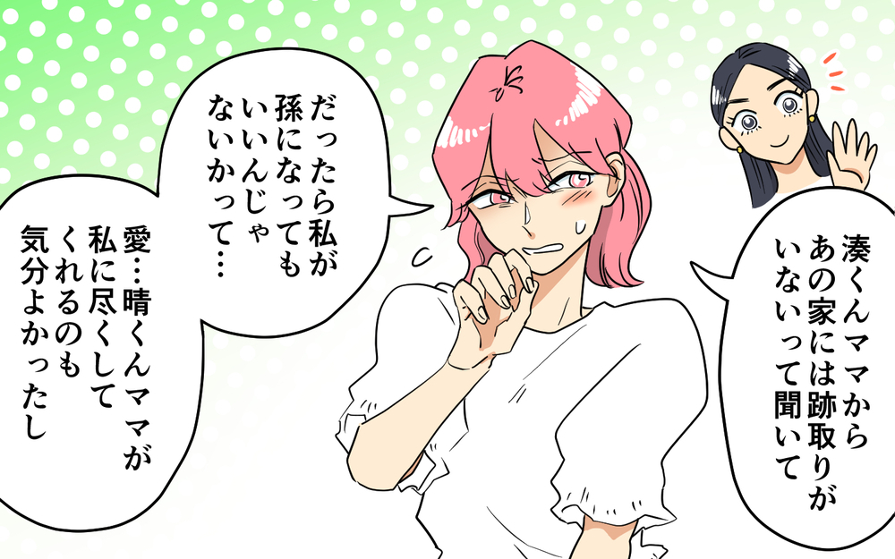 夢物語を実行する人がいるなんて…後戻りできない嘘のはじまり＜あなたのモノは私のモノ!? 21話＞【私のママ友付き合い事情 まんが】