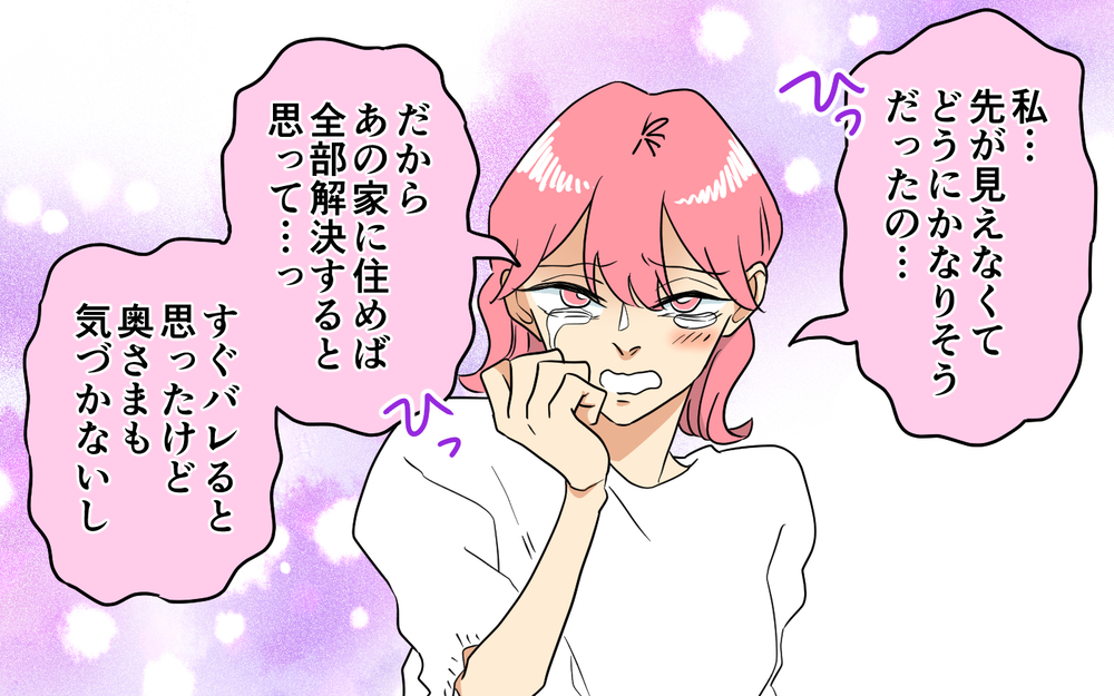 夢物語を実行する人がいるなんて…後戻りできない嘘のはじまり＜あなたのモノは私のモノ!? 21話＞【私のママ友付き合い事情 まんが】