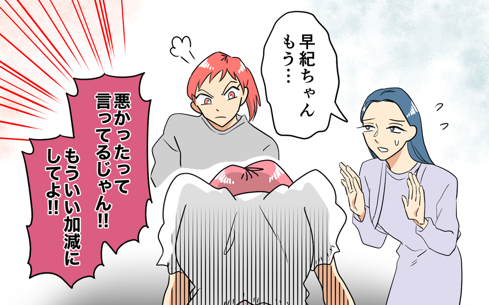 私だけのせいにしないで！ 家乗っ取り騒動を起こしたママ友のその後＜あなたのモノは私のモノ!? 22話＞【私のママ友付き合い事情 まんが】