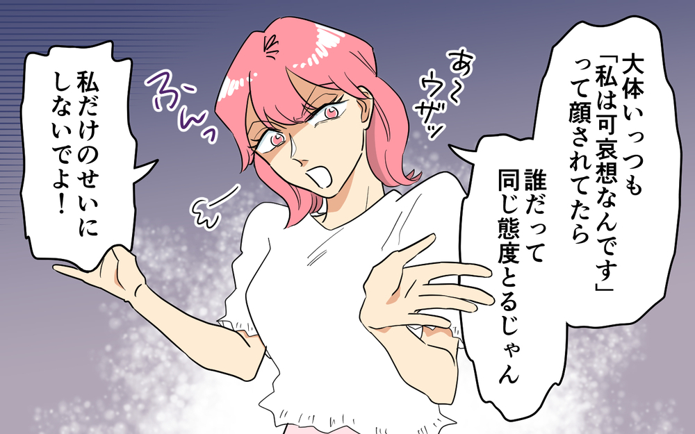 私だけのせいにしないで！ 家乗っ取り騒動を起こしたママ友のその後＜あなたのモノは私のモノ!? 22話＞【私のママ友付き合い事情 まんが】