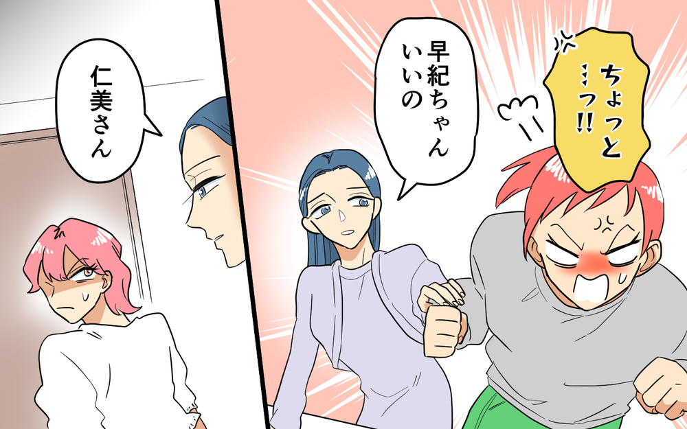 私だけのせいにしないで！ 家乗っ取り騒動を起こしたママ友のその後＜あなたのモノは私のモノ!? 22話＞【私のママ友付き合い事情 まんが】