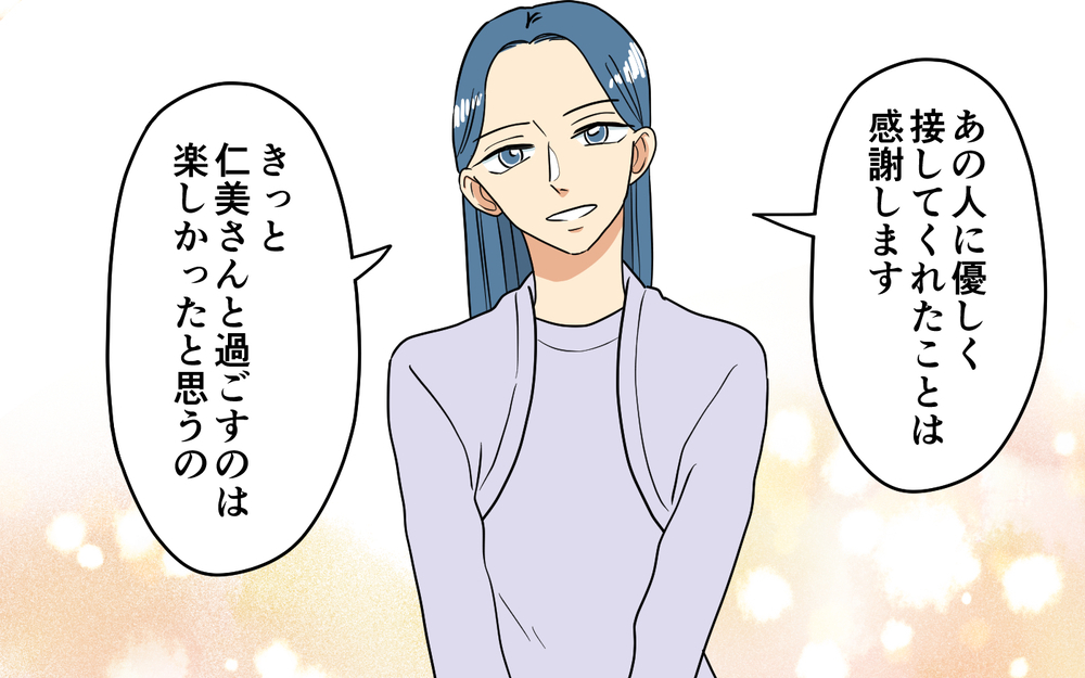 私だけのせいにしないで！ 家乗っ取り騒動を起こしたママ友のその後＜あなたのモノは私のモノ!? 22話＞【私のママ友付き合い事情 まんが】