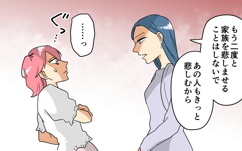 私だけのせいにしないで！ 家乗っ取り騒動を起こしたママ友のその後＜あなたのモノは私のモノ!? 22話＞【私のママ友付き合い事情 まんが】