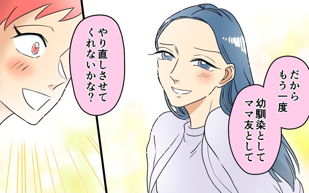 私だけのせいにしないで！ 家乗っ取り騒動を起こしたママ友のその後＜あなたのモノは私のモノ!? 22話＞【私のママ友付き合い事情 まんが】