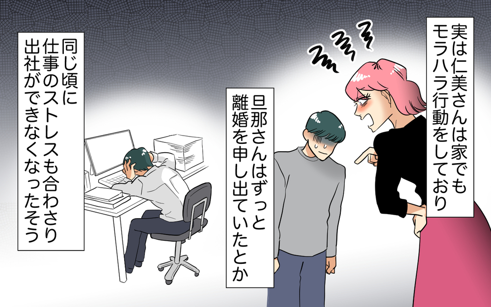 私だけのせいにしないで！ 家乗っ取り騒動を起こしたママ友のその後＜あなたのモノは私のモノ!? 22話＞【私のママ友付き合い事情 まんが】