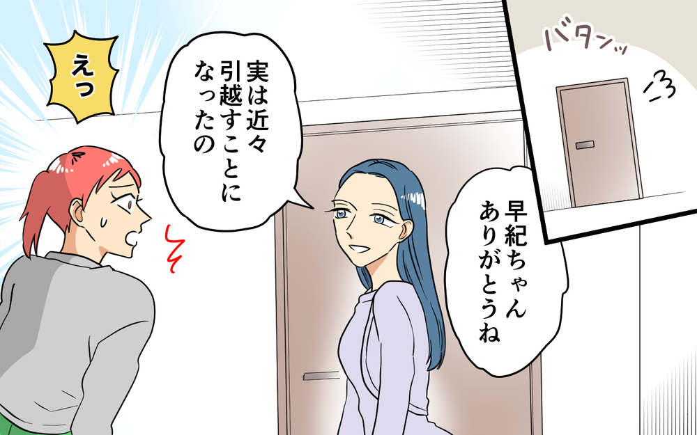 私だけのせいにしないで！ 家乗っ取り騒動を起こしたママ友のその後＜あなたのモノは私のモノ!? 22話＞【私のママ友付き合い事情 まんが】