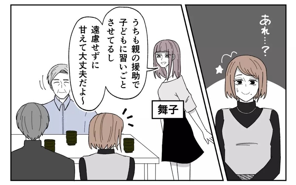 「育休を取る！」「孫の学費を出す！」夫も義父母も口先だけの人間だった...衝撃の事実に読者「詐欺師一家」