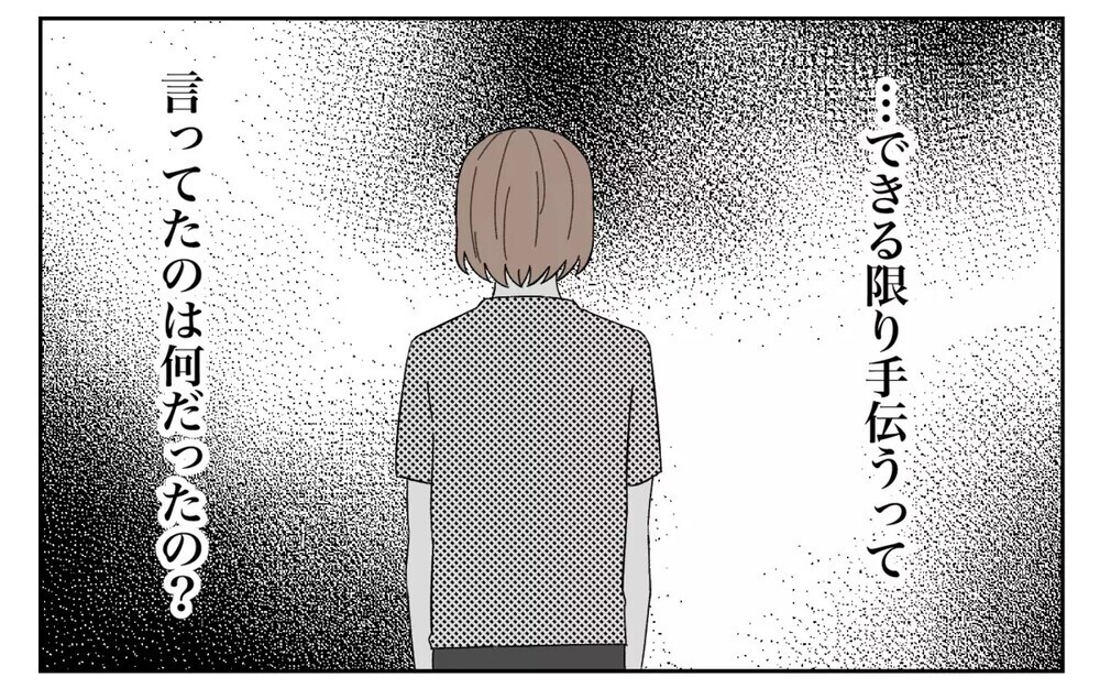 「育休を取る！」「孫の学費を出す！」夫も義父母も口先だけの人間だった...衝撃の事実に読者「詐欺師一家」