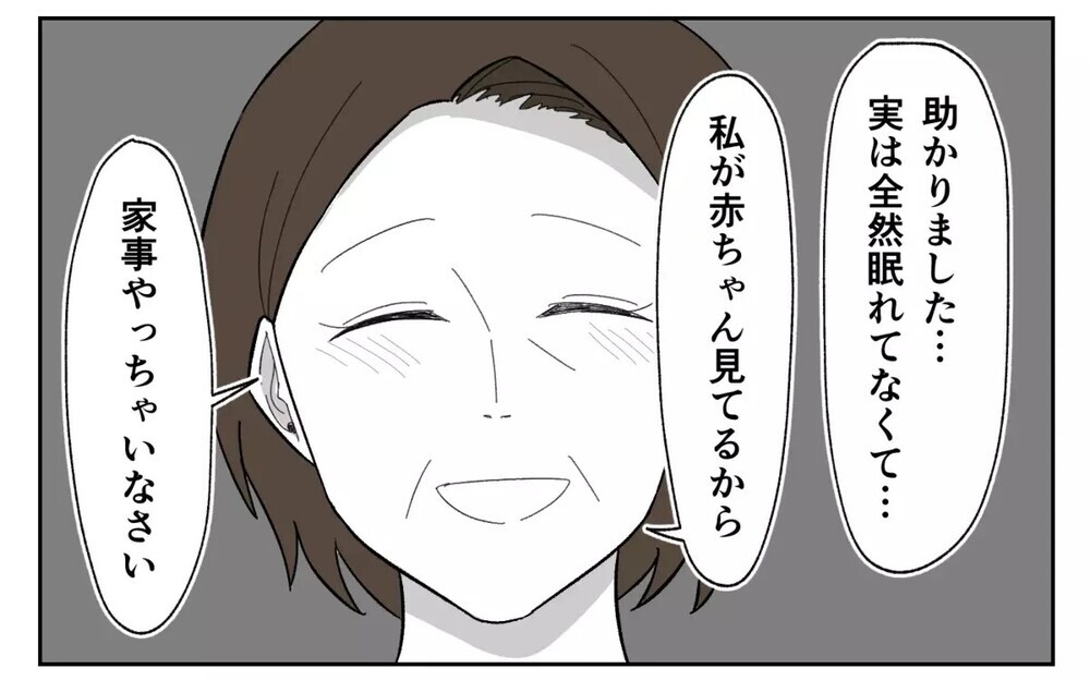 「育休を取る！」「孫の学費を出す！」夫も義父母も口先だけの人間だった...衝撃の事実に読者「詐欺師一家」