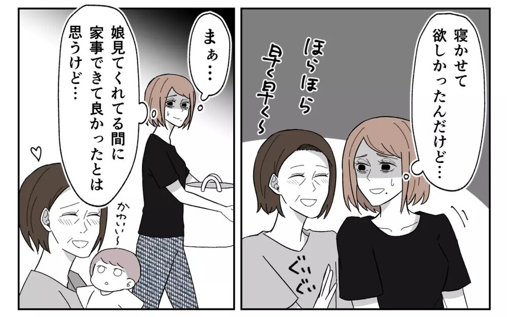 「育休を取る！」「孫の学費を出す！」夫も義父母も口先だけの人間だった...衝撃の事実に読者「詐欺師一家」