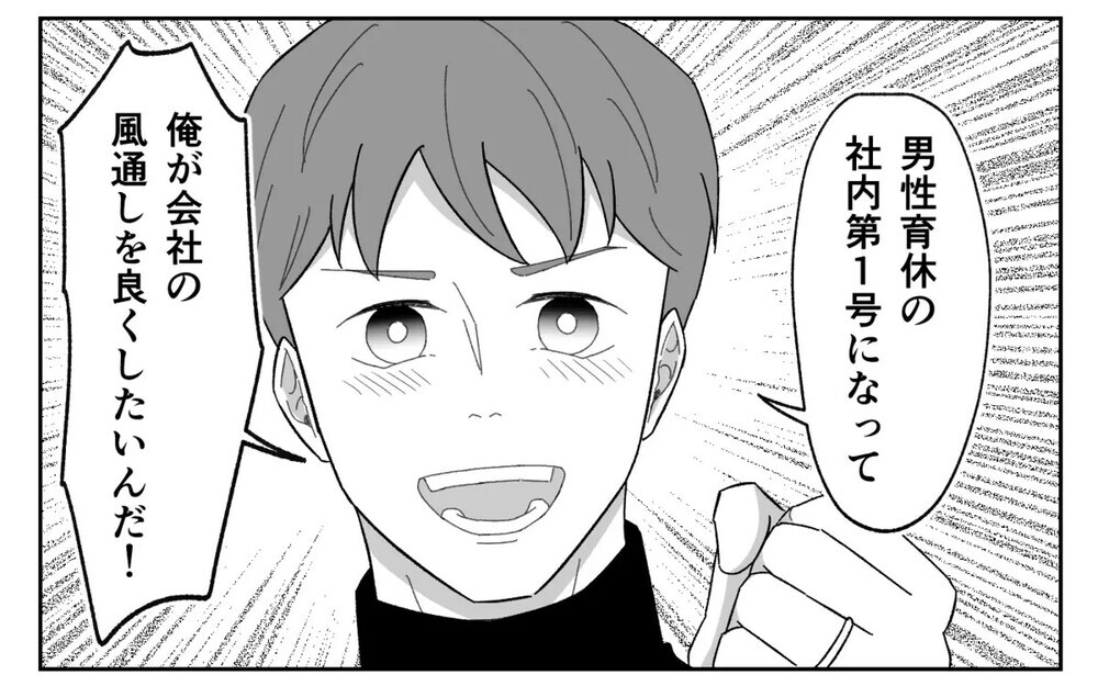 「育休を取る！」「孫の学費を出す！」夫も義父母も口先だけの人間だった...衝撃の事実に読者「詐欺師一家」