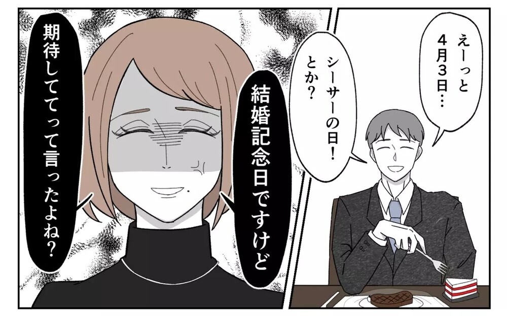 「育休を取る！」「孫の学費を出す！」夫も義父母も口先だけの人間だった...衝撃の事実に読者「詐欺師一家」