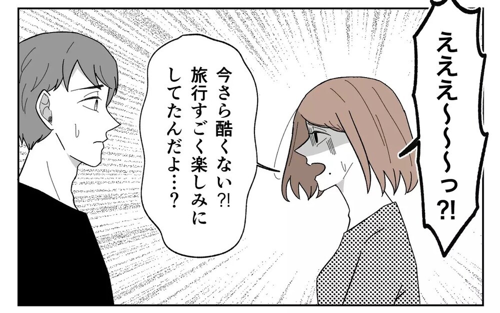 「育休を取る！」「孫の学費を出す！」夫も義父母も口先だけの人間だった...衝撃の事実に読者「詐欺師一家」