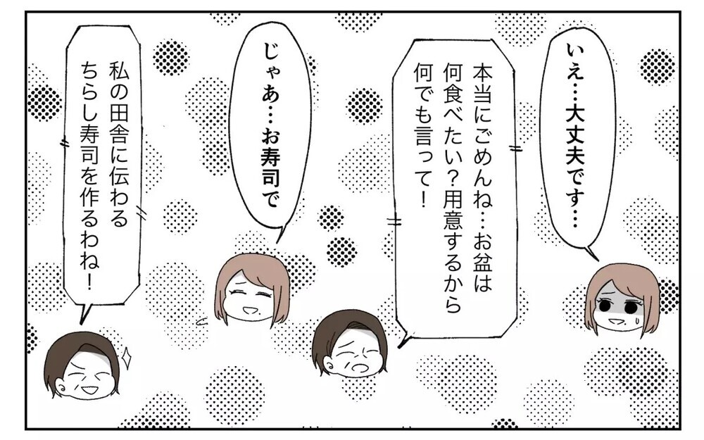 「育休を取る！」「孫の学費を出す！」夫も義父母も口先だけの人間だった...衝撃の事実に読者「詐欺師一家」