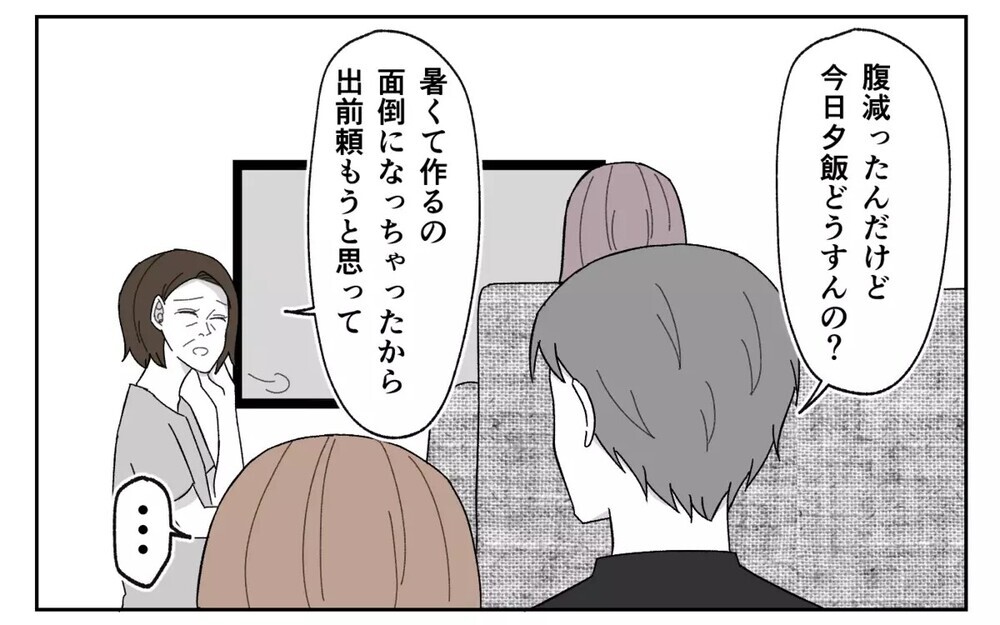 「育休を取る！」「孫の学費を出す！」夫も義父母も口先だけの人間だった...衝撃の事実に読者「詐欺師一家」