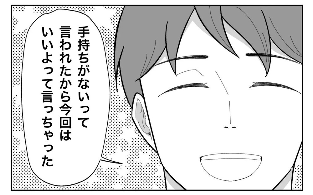 「育休を取る！」「孫の学費を出す！」夫も義父母も口先だけの人間だった...衝撃の事実に読者「詐欺師一家」