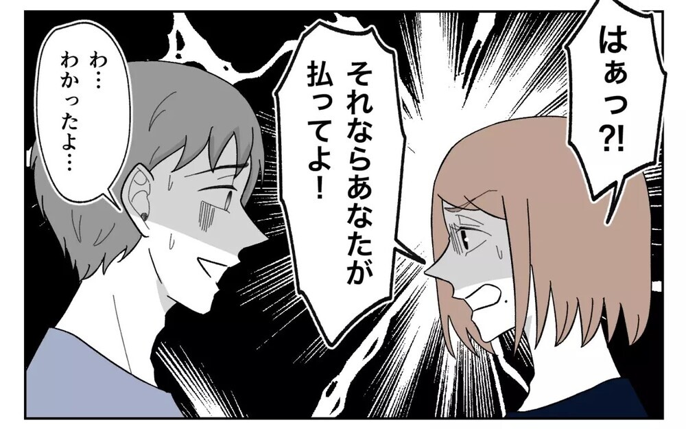 「育休を取る！」「孫の学費を出す！」夫も義父母も口先だけの人間だった...衝撃の事実に読者「詐欺師一家」