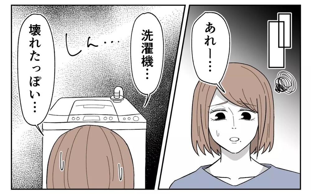 「育休を取る！」「孫の学費を出す！」夫も義父母も口先だけの人間だった...衝撃の事実に読者「詐欺師一家」