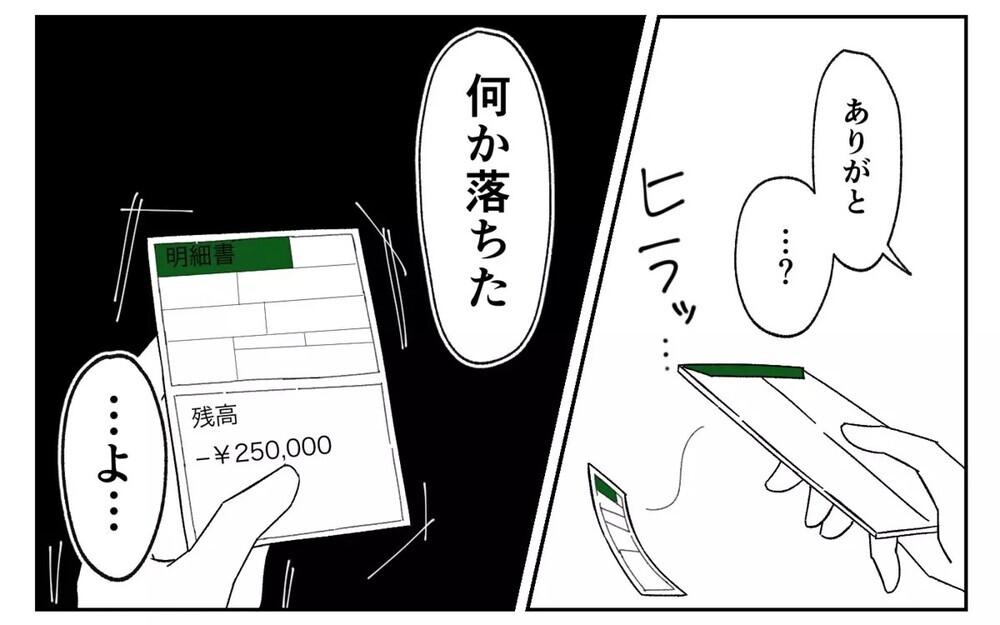 「育休を取る！」「孫の学費を出す！」夫も義父母も口先だけの人間だった...衝撃の事実に読者「詐欺師一家」