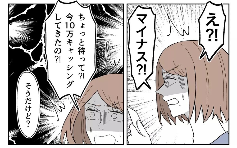 「育休を取る！」「孫の学費を出す！」夫も義父母も口先だけの人間だった...衝撃の事実に読者「詐欺師一家」