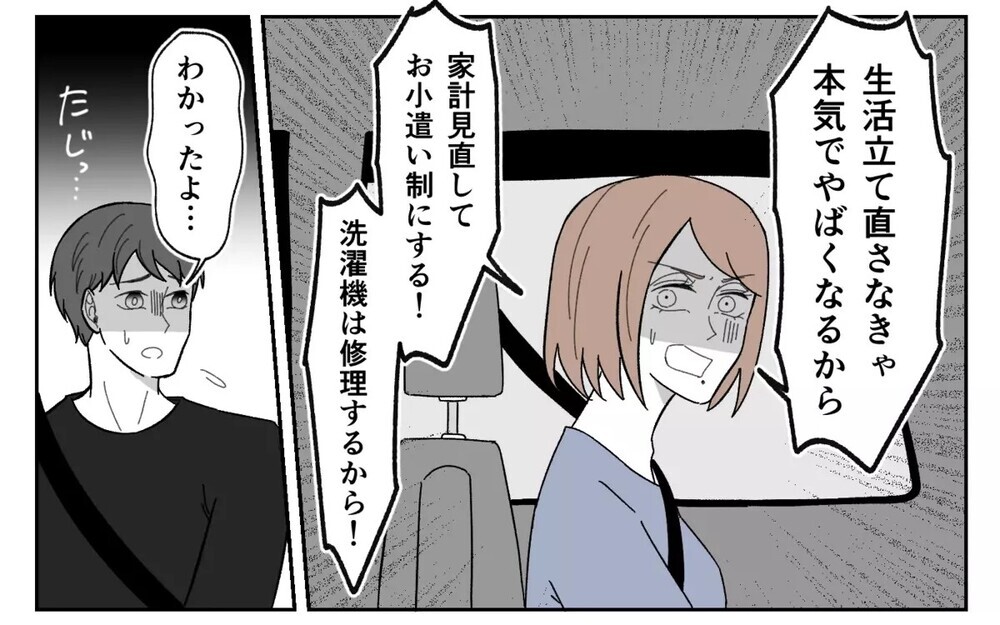 「育休を取る！」「孫の学費を出す！」夫も義父母も口先だけの人間だった...衝撃の事実に読者「詐欺師一家」