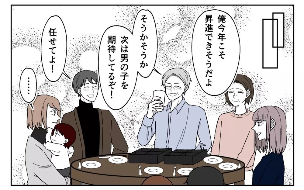 「育休を取る！」「孫の学費を出す！」夫も義父母も口先だけの人間だった...衝撃の事実に読者「詐欺師一家」