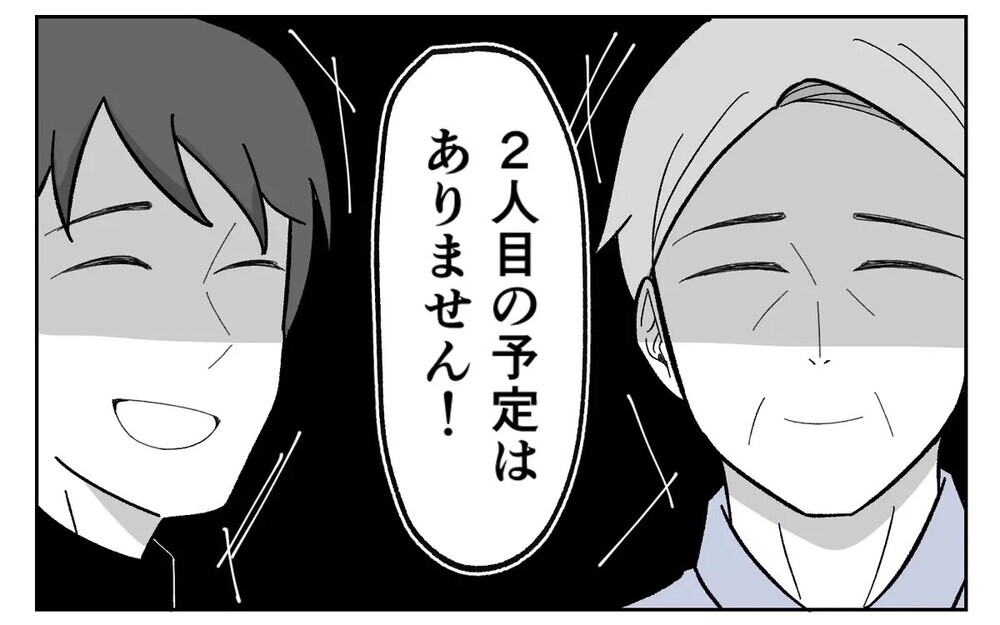 「育休を取る！」「孫の学費を出す！」夫も義父母も口先だけの人間だった...衝撃の事実に読者「詐欺師一家」