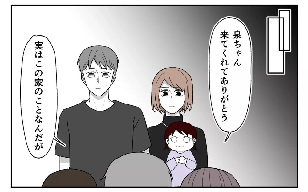 「育休を取る！」「孫の学費を出す！」夫も義父母も口先だけの人間だった...衝撃の事実に読者「詐欺師一家」