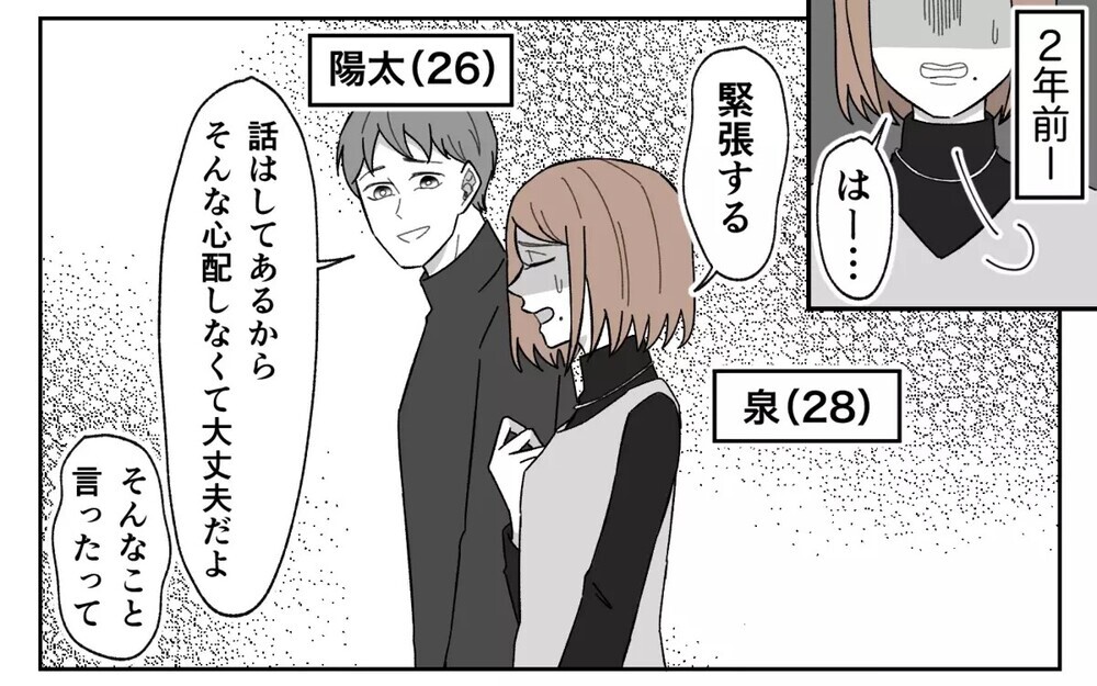 「育休を取る！」「孫の学費を出す！」夫も義父母も口先だけの人間だった...衝撃の事実に読者「詐欺師一家」