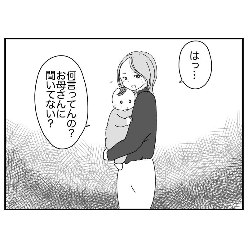 「旦那のせい」「無職のくせに」歩み寄る祖父を突っぱねる母【違和感のある家族 Vol.70】