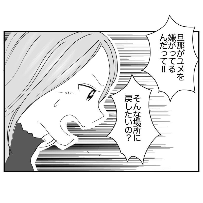 「旦那のせい」「無職のくせに」歩み寄る祖父を突っぱねる母【違和感のある家族 Vol.70】