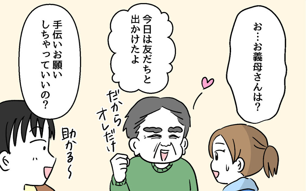 「下着、畳んでやるよ」授乳の覗き見やセクハラ発言を繰り返す義父に震撼… 読者は「守らない夫が悪い！」