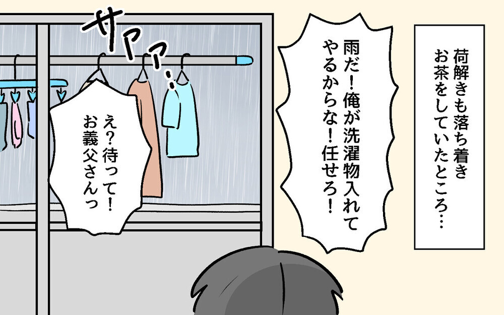 「下着、畳んでやるよ」授乳の覗き見やセクハラ発言を繰り返す義父に震撼… 読者は「守らない夫が悪い！」