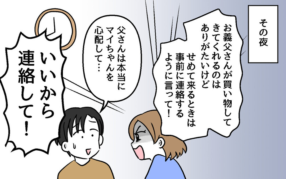 「下着、畳んでやるよ」授乳の覗き見やセクハラ発言を繰り返す義父に震撼… 読者は「守らない夫が悪い！」