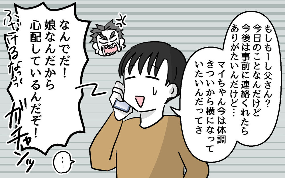 「下着、畳んでやるよ」授乳の覗き見やセクハラ発言を繰り返す義父に震撼… 読者は「守らない夫が悪い！」