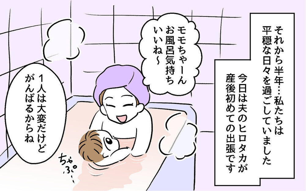 「下着、畳んでやるよ」授乳の覗き見やセクハラ発言を繰り返す義父に震撼… 読者は「守らない夫が悪い！」