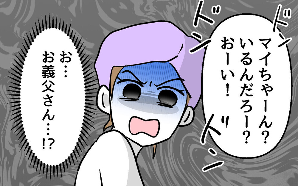 「下着、畳んでやるよ」授乳の覗き見やセクハラ発言を繰り返す義父に震撼… 読者は「守らない夫が悪い！」