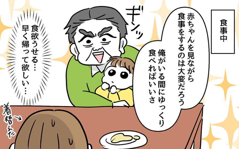 「下着、畳んでやるよ」授乳の覗き見やセクハラ発言を繰り返す義父に震撼… 読者は「守らない夫が悪い！」