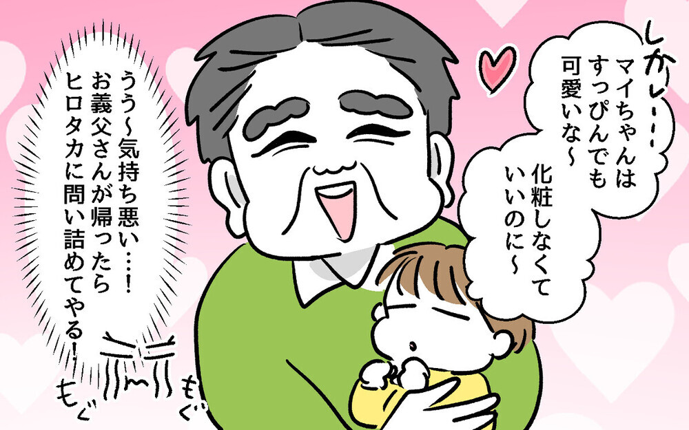 「下着、畳んでやるよ」授乳の覗き見やセクハラ発言を繰り返す義父に震撼… 読者は「守らない夫が悪い！」