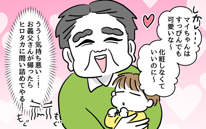 「下着、畳んでやるよ」授乳の覗き見やセクハラ発言を繰り返す義父に震撼… 読者は「守らない夫が悪い！」